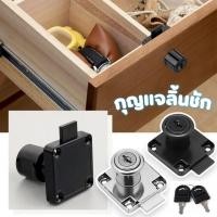 ราคา บล๊อคกุญแจล็อคบานลิ้นชัก กุญแจลิ้นชัก เฟอร์นิเจอร์ทั่วไป Drawer lock #AO-0004 (42511224216)