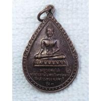 ราคา เหรียญ หลวงพ่อโต วัดเสาธงทอง จ.ลพบุรี หลัง พระครูประภัสร์สุตคุณ เจ้าคณะตำบลท่าหิน ปี2542 (21929379268)