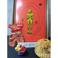 ราคา ชุดแก้บน ไอ้ไข่เด็กวัดเจดีย์ ของเล่นแก้บนไอ้ไข่ (5535531392)