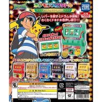 ราคา Gashapon Pokemon Pikachu Slot Machine Special - กาชาปอง โปเกม่อน ตู้สล็อตแมชชีน ปิกาจู (23120944853)
