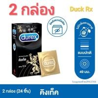 ราคา [Exp.09/2028] durex kingtex condom 49 mm. 12 Pcs. ดูเร็กซ์ คิงเท็ค ถุงยางอนามัยผิวเรียบ 49 มม.12 ชิ้น (29125378993)