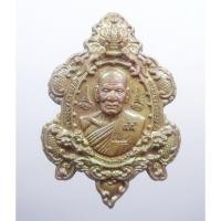 ราคา หลวงพ่อพัฒน์ วัดห้วยด้วน พญาเต่ามังกร ปากน้ำโพ กล่องเดิม (KP1193) (19251877172)