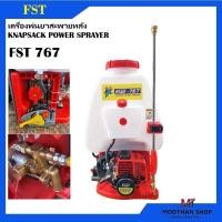 ราคา พ่นยาสะพายหลัง FST 767 - เครื่องพ่นยา FST767 ความจุ 25ลิตร (43652888799)