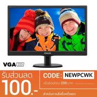 ราคา LED Monitor ยี่ห้อ Philips รุ่น 193V5LSB2/97 ขนาดจอ 18.5 นิ้ว (1427358317)