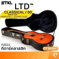 ราคา TKL LTD™ Arch-Top Classical / 00 Limited Edition™ Hardshell Guitar Case กล่องกีตาร์คลาสสิก กล่อง กีตาร์คลาสสิก (27989201014)