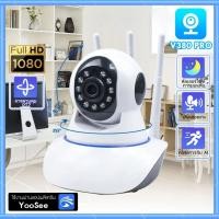 ราคา V380 กล้องวงจรปิด 5MP wifi Full HD YOOSEE กล้องวงจรปิดไร้สาย กล้องหมุนได้​355อง มองเห็นในที่มืด คุยโต้ตอบได้ (24060346217)
