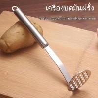 ราคา กดมันฝรั่งบดสแตนเลสมันฝรั่งบดกดอาหารเสริมเด็กบดเจ้าชู้มันฝรั่งกดอาหารฟักทอง (42516782233)