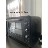 ราคา เตาอบtefal60ลิตรมือสอง (25405727502)