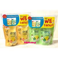 ราคา DMP Organic pH5.5 ดีเอ็มพี สบู่เหลวออร์แกนิค สำหรับเด็ก ชนิดเติม Refill 350ml. แพ็คคู่ 2 ถุง (2458074170)