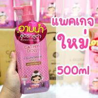 ราคา ครีมอาบน้ำ【แอลกลูต้าไธโอน】ฟื้นฟูผิวที่คล้ำเสีย One Day Whitener Body Cleanser 450ml Cathy Doll Ready 2 White (424628672)