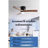 ราคา โคมไฟพัดลมเพดาน LED ไม้เนื้อแข็ง สไตล์นอร์ดิก โมเดิร์น เรียบง่าย สําหรับตกแต่งห้องนอน ห้องนั่งเล่น ร้านอาหาร 36/42/48/52 (40954364743)