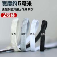 ราคา สายเชือกรองเท้า เชือกรองเท้ากลม เหมาะสําหรับ Nike Nike Kobe 6 Green Horseman Shoelace Men Pegasus 40 หญิง Pegasus 39 สีเทาสีขาวแบน (25895327861)