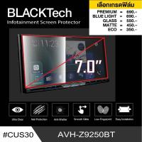 ราคา Pioneer AVH-Z9250BT (CUS30) ฟิล์มขนาด 7 นิ้ว - BLACKTech by ARCTIC (มี 8 เกรดให้เลือก) (19660856084)