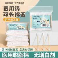 ราคา Heines Heines ผ้าฝ้าย Swabs หูหยิบเครื่องสําอางไม้ Swabs ผ้าฝ้าย Double-Ended ผ้าฝ้าย Swabs ทิ้ง Non-Sterile ผ้าฝ้าย Swabs (41466826393)