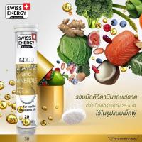 ราคา Swiss Energy Gold (Multi Vitamin) + Lutein โกลด์ มัลติวิตามิน (25000202266)