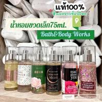 ราคา Bath&Body Works ช๊อปไทย Travel Size Fine Fragrance Mist75ml น้ำหอมฉีดตัวขนาดพกพากลิ่น pure wonder (24308490762)