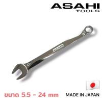 ราคา ASAHI Revowave ปากตายข้างแหวน ประแจ แหวนข้างปากตาย แหวนข้าง ญี่ปุ่นแท้ ขนาด (5.5-14mm)เลือกขนาดตอนกดสั่งซื้อ ส่งจากไทย (42112202984)