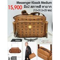 ราคา MCM Messenger Klassik Medium มือ2 สภาพดีค่ะ (11860671527)
