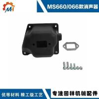 ราคา เหมาะสําหรับ STIHL MS660 Muffler 1122 140 0604MS660 066 ท่อไอเสีย MS660 Muffler (24296513071)