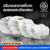 ราคา พัดลมระบายอากาศ 4 นิ้ว 6 นิ้ว 8 นิ้ว พัดลมดูดอากาศ 2600 หมุนต่อนาท พัดลมห้องครัว เสียงเงียบ พัดลมดูดควันน้ำมัน พัดลมระบ (44151231482)