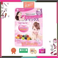 ราคา [❤️แท้/ล็อตใหม่] Glutamax L-Glutathione 250mg ขนาดใหญ่ (30 Capsules) (1161958223)