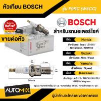 ราคา BOSCH F9RC(W5CC) HONDA/YAMAHA/SUZUKI/KAWASAKI Best, NSR150, Akira, AR125/150, KH100/125, Magnum หัวเทียน F01A016011 (23324155529)