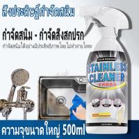 ราคา น้ำยาล้างสนิม ครีมขัดคราบ น้ำยาขัดหม้อดำ ขัดสนิม น้ำยาขจัดคราบอเนกประสงค์ ยาขัดหม้อ ผงซักฟอก น้ำยากัดสนิม (24434317865)