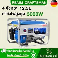 ราคา REAIM เครื่องปั่นไฟ 650W-2500W เครื่องปั่นไฟเบนซิน ในการใช้งานในบ้านขนาดเล็ก เสียงเบา (26689982374)