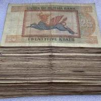 ราคา ธนบัตรเก่าคําหักข้อเสนอพิเศษ Myanmar 25 Myanmar ธนบัตร 1972 สัตว์ในตํานาน Kirin รุ่นสี (43214773402)