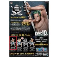 ราคา โมเดลวันพีช BWFC SUPER MASTER STARS PIECE THE RORONOA ZORO［THE BRUSH］ (12018459427)