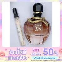 ราคา แบ่งขาย Paco Rabanne Pure Xs edp น้ำหอมแบรนด์แท้ 100% (13274247044)