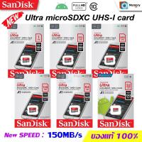 ราคา ❤️Love Sale❤️ของแท้ % SANDISK Ultra Micro SDXC UHS-I Card 16GB/32GB/64GB/128GB/152GB/1TB memory card เมมโมรี่การ์ด (24150752508)