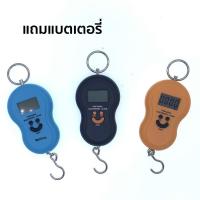 ราคา เครื่องชั่งน้ำหนัก เครื่องชั่งแบบแขวนดิจิตอลชนิด​พกพา ตราชั่ง​ดิจิตอลแบบแขวนทรงน้ำเต้า เครื่องชั่งดิจิตอล ตาชั่ง (9403500020)