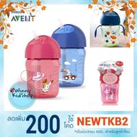 ราคา ถ้วยหัดดื่ม Avent แก้วหัดดื่ม แบบหลอดนิ่ม 9 Oz พร้อมหูจับ (1507844938)