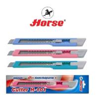 ราคา Horse (ตราม้า) มีดคัตเตอร์ ด้ามพลาสติก สีหวาน H-101 ตราม้า จำนวน 1 อัน/แพ็ค (3867587996)
