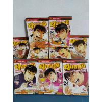ราคา ยุทธภูมิกระเพาะเหล็ก // 24 เล่มจบครบ (หนังสือการ์ตูนมือสอง) (22486504911)