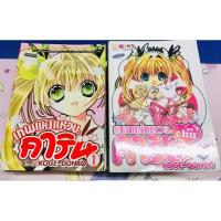 ราคา เทพแห่งแหวนคาริน ภาค1+ภาค2 (14เล่มจบ) (8517762837)