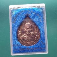 ราคา เหรียญแซยิด หลวงปู่คำพันธ์ วัดธาตุมหาชัย ปี 2537......ต11 (25794373913)