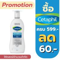 ราคา Cetaphil Pro AD Derma Skin Restoring Wash 295 ml. อาบน้ำ (921767933)