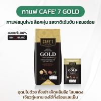 ราคา [ของแท้] กาแฟ คาเฟ่7 โกลด์ INSTANT COFFEE MIXED GOLD (CAFE' 7 LEGA BRAND) เลกาซี่ Legacy Reborn (26117946713)