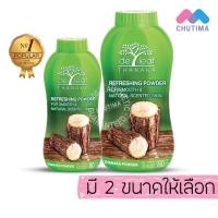 ราคา แป้งฝุ่น เดอ ลีฟ ทานาคา แป้งฝุ่นทานาคา De leaf Thanaka 80 g./180 g. (3553990461)