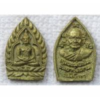 ราคา เหรียญเจ้าสัว หลวงพ่อเงิน วัดบางคลาน จ.พิจิตร เนื้อทองเหลืองขนาดเล็ก ไม่ทราบปี (28361698510)