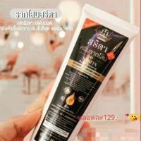 ราคา ครีมรากโสมสริตา ของแท้100% (3433201728)