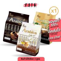 ราคา [1 ถุง] Royal Coffee Arabica Robusta Blend/Esspresso 3in1/Latte 3in1 โรยัล คอฟฟี่ อาราบิก้า โรบัสต้า /เอสเปรสโซ/ลาเต้ (42961570042)