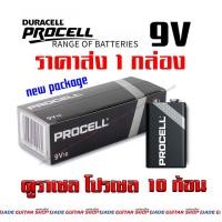 ราคา DURACELL ถ่าน 9v Procell ราคาส่ง1กล่อง10ก้อน อึด ทน คุ้มค่า ใช้ได้ยาวนาน (2306322718)