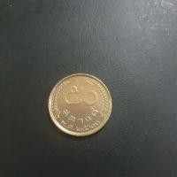 ราคา เหรียญ 50 สต.ปี2523(ไม่ผ่านการใช้) (13544884602)