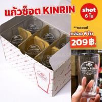 ราคา แก้วเบียร์ช็อต Kirin beer shot แท้** logoขาว แก้วใบเล็ก ความจุ 120 ml. (26420452002)