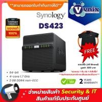 ราคา Synology DS423 DiskStation 2 GB DDR4 non-ECC 4-core 1.7 GHz 64-bit By Vnix Group (22042048865)