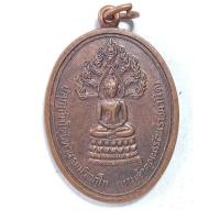 ราคา เหรียญพระนาคปรกท่านเจ้าคุณนรฯ ปี๑๔ (40412764793)