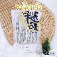 ราคา [พร้อมส่ง] Yamaei ทาโร่งาดำ ปลาเส้นงาดำ ปลาเส้นสอดไส้งาดำ นำเข้าจากญี่ปุ่น ของแท้ ขนมญี่ปุ่น (11948010237)
